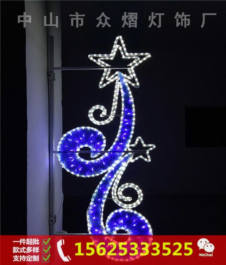 路灯杆装饰造型灯 LED灿烂之星造型灯 道路亮化灯