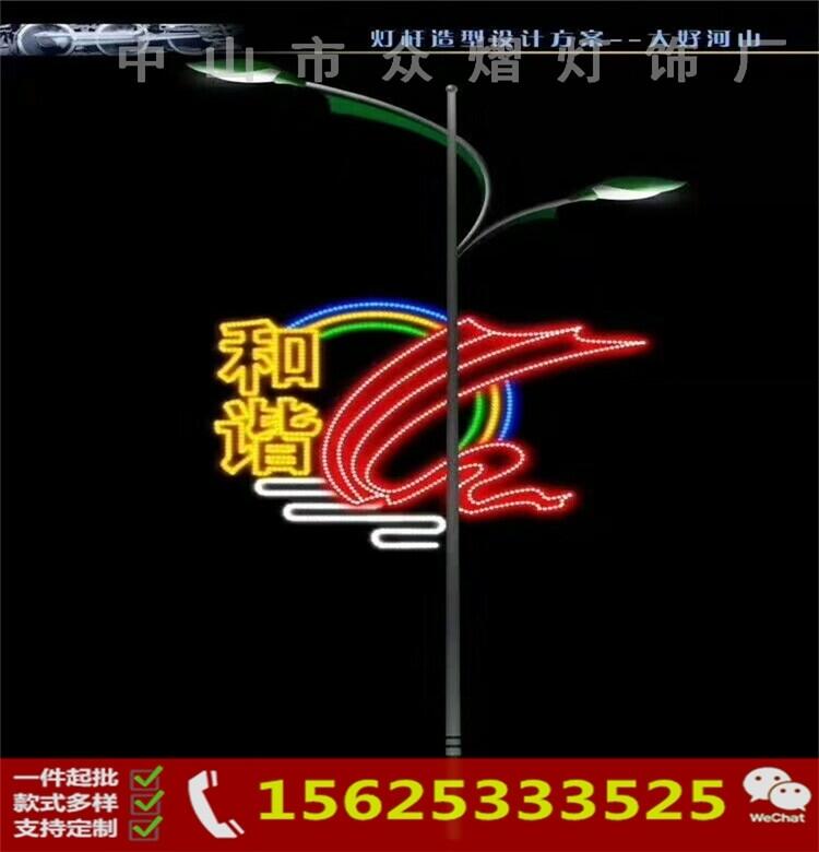 LED路灯杆装饰灯-弧形路灯杆造型灯-LED灯画