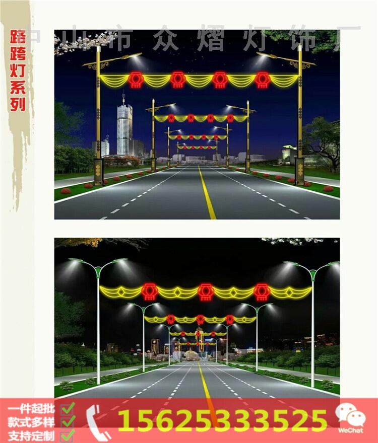 街道路灯杆装饰造型灯 铁牛风采 中国梦图案灯 LED灯光节摩天轮