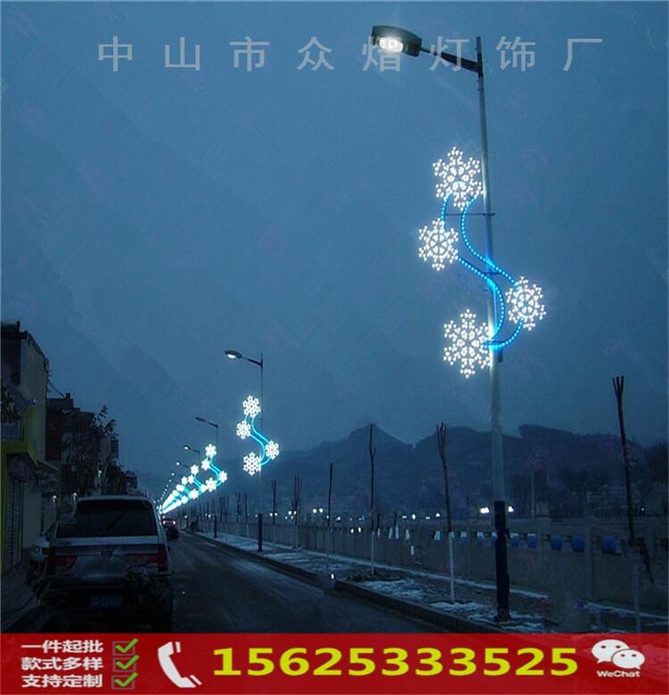 厂家定制路灯杆造型灯 国庆街道装饰灯 圣诞节图案灯 雪花造型灯