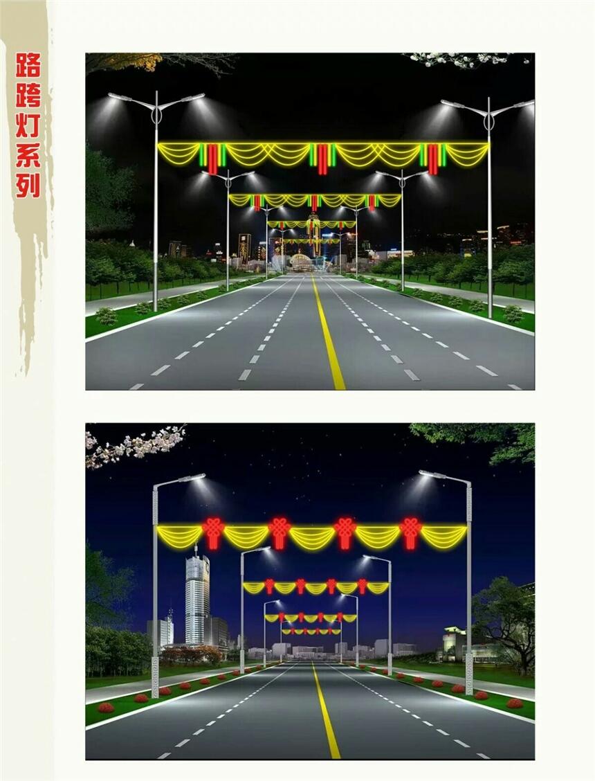 南京道路裝飾燈路燈桿掛件裝飾造型燈生產(chǎn)廠家