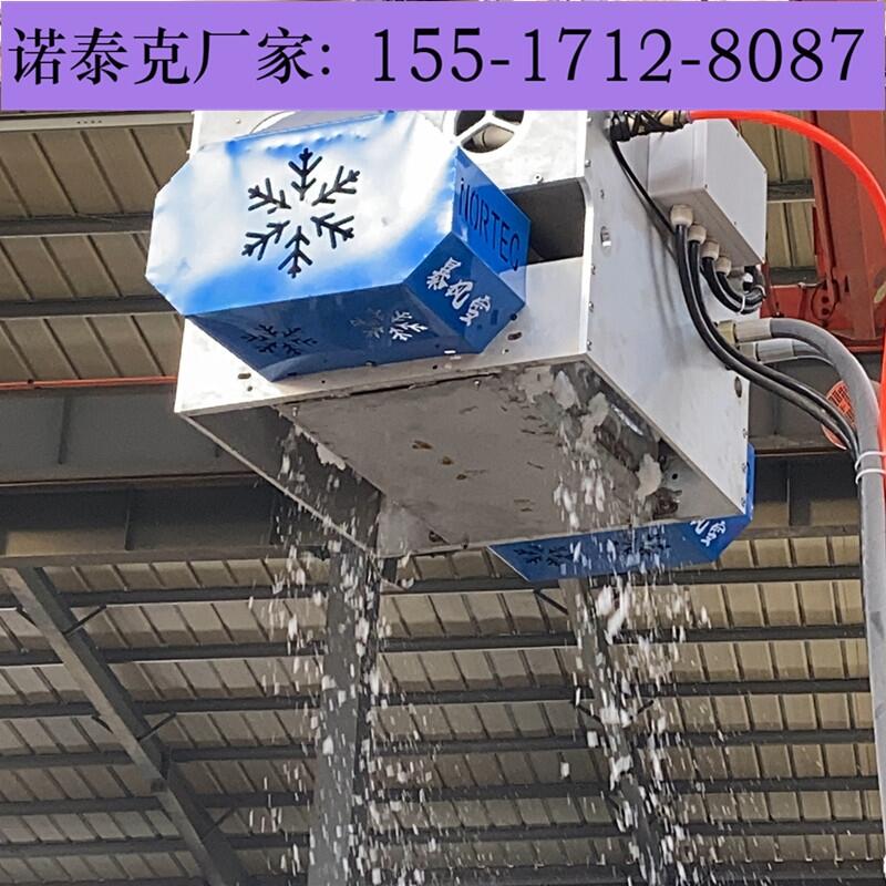 大排量飄雪機(jī)室內(nèi)穩(wěn)定制雪工作 智能操作飄雪機(jī)安裝可調(diào)節(jié)