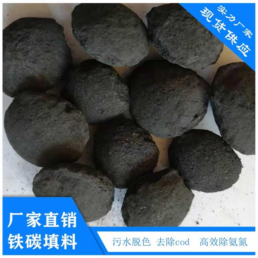 內(nèi)蒙古鐵碳填料生產(chǎn)廠家價格