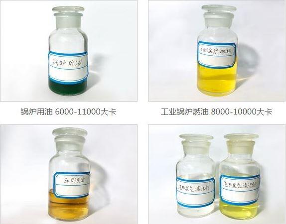 长沙 生物燃料 环保燃料油 代替柴油 液化气