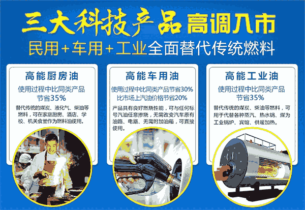 河北新能源氢能油锅炉燃料厨房燃料再生能源燃料项目招商加盟办厂