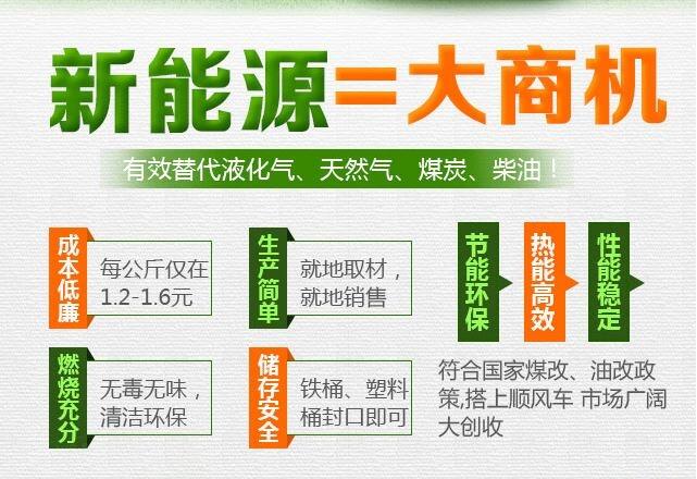 加盟安炬氢能油新型清洁能源环保燃料油_总部全程帮扶