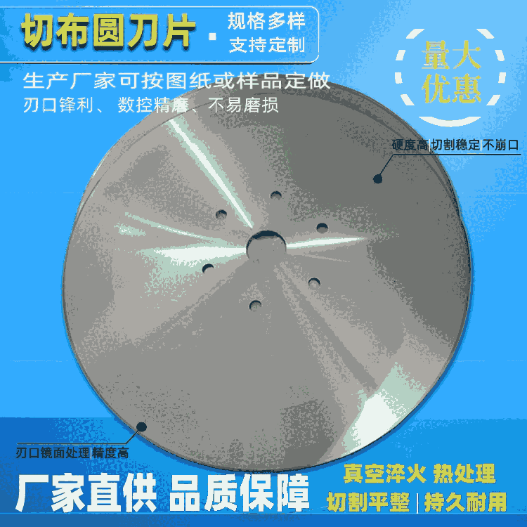 卫生纸复卷机刀片批发 无纺布分切复卷机刀片 布料分切圆刀片厂家