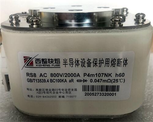 西整快熔西整快速熔斷器RS8-800V1000A-P2m104N半導(dǎo)體設(shè)備