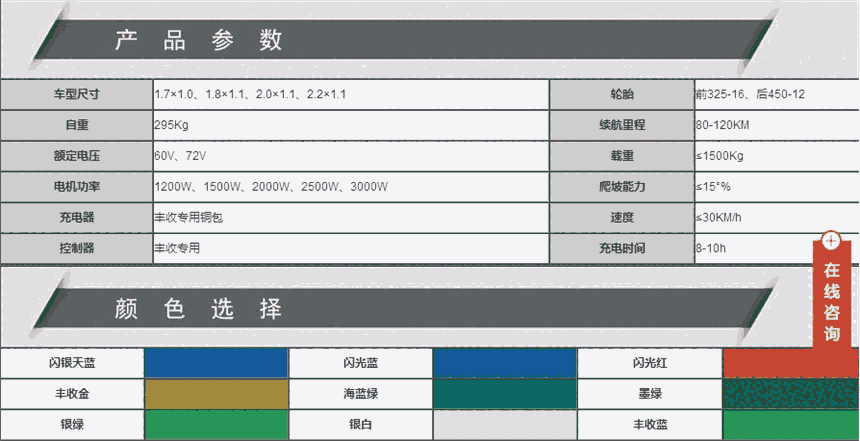 電動三輪車 電動平板車 豐收電動平板車廠家直銷