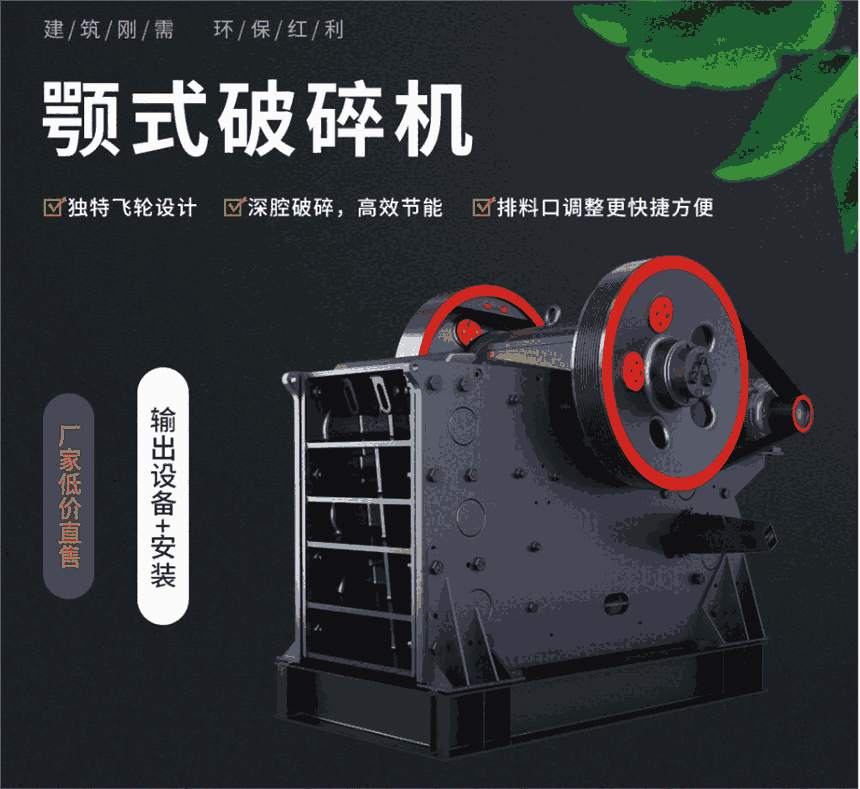 PE150*250鄂式破碎機(jī)-顎式破碎機(jī)破碎力度