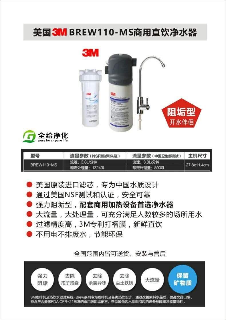 3M净水器空气净化器专卖店