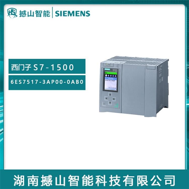 原裝S7-1500系列西門子6ES7517-3AP00-0AB0 PLC模塊分銷商