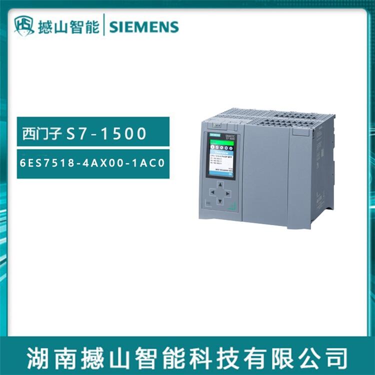 原裝S7-1500系列西門(mén)子6ES7518-4AX00-1AC0 PLC模塊分銷(xiāo)商