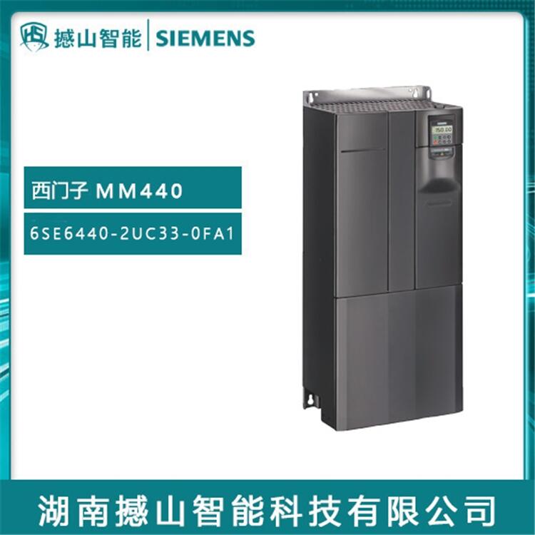 MM440變頻器供應西門子6SE6440-2UC33-0FA1 200V 30kW無濾波器