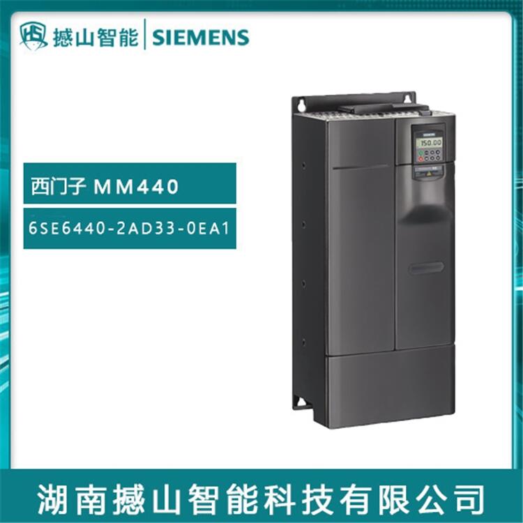 30kW代理MM440西門子變頻器6SE6440-2AD33-0EA1有A級濾波器