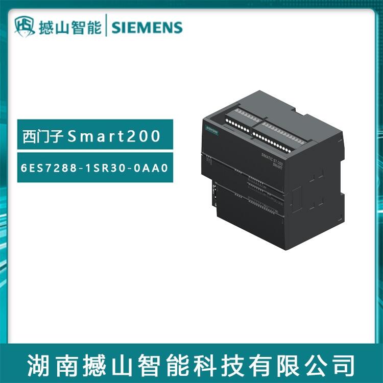 西門子SMART200系列6ES7288-1SR30-0AA0代理全新PLC模塊