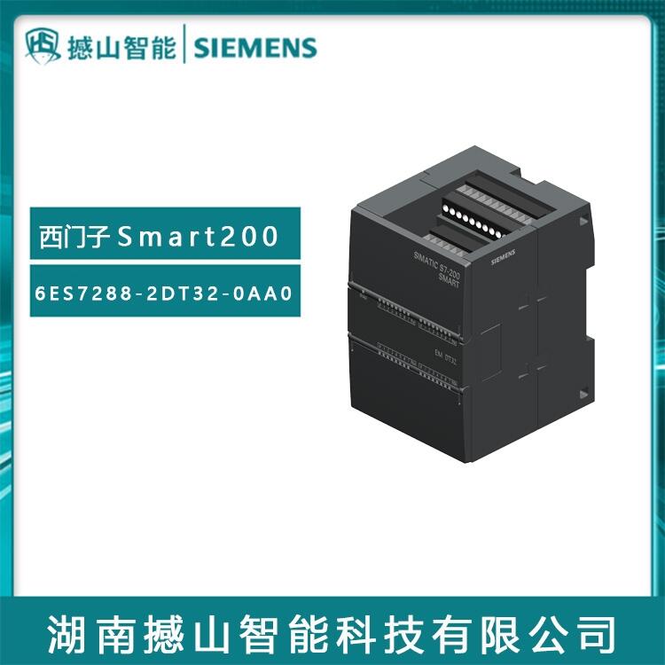 代理西門子SMART200系列6ES7288-2DT32-0AA0全新PLC模塊