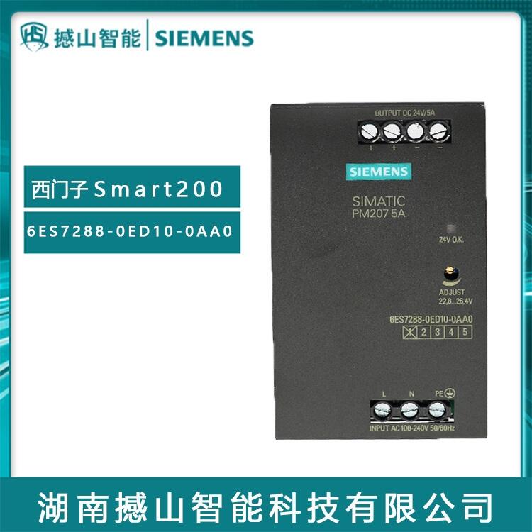 SMART200系列6ES7288-0ED10-0AA0代理西門子全新PLC模塊