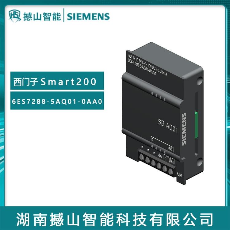 SMART200系列6ES7288-5AQ01-0AA0代理西門子全新PLC模塊