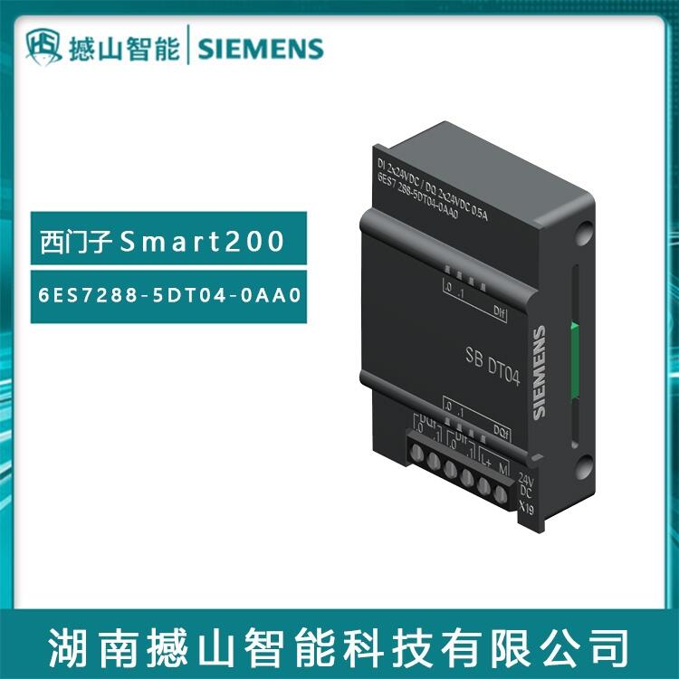 SMART200系列6ES7288-5DT04-0AA0代理西門子全新PLC模塊