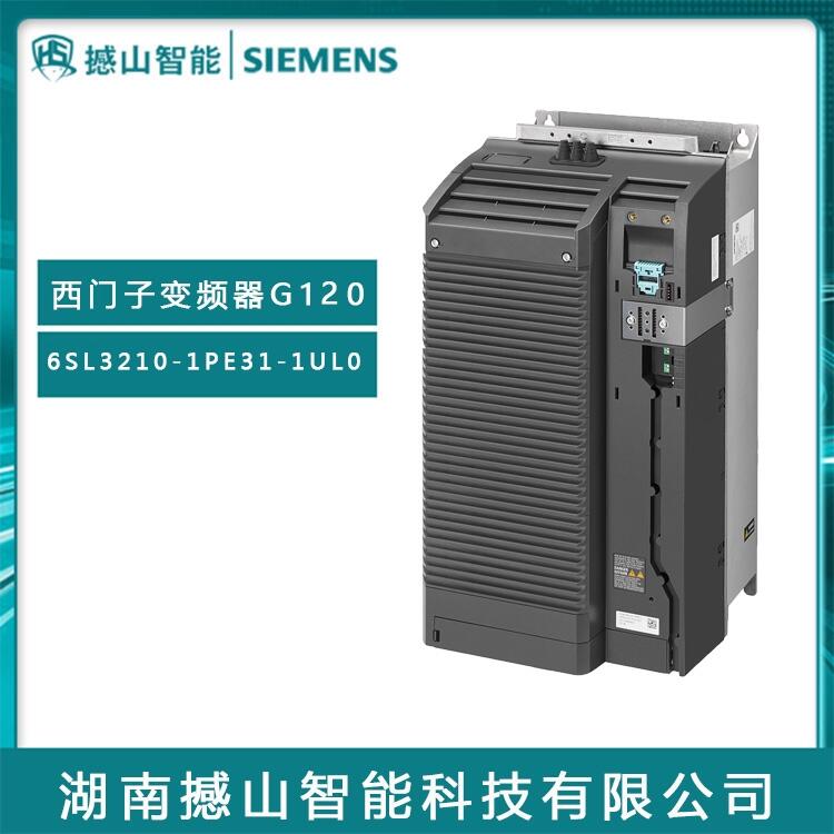 全新G120系列原裝西門子變頻器6SL3210-1PE31-1UL0 45KW無濾波器