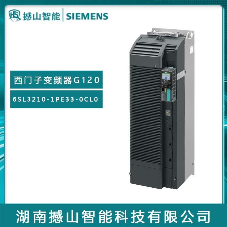 全新G120系列原裝西門子變頻器6SL3210-1PE33-0CL0 132KW無濾波器