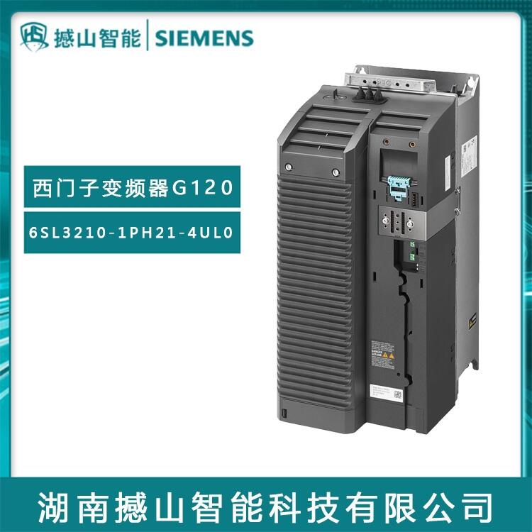 全新G120系列原裝西門子變頻器6SL3210-1PH21-4UL0 7.5KW無濾波器