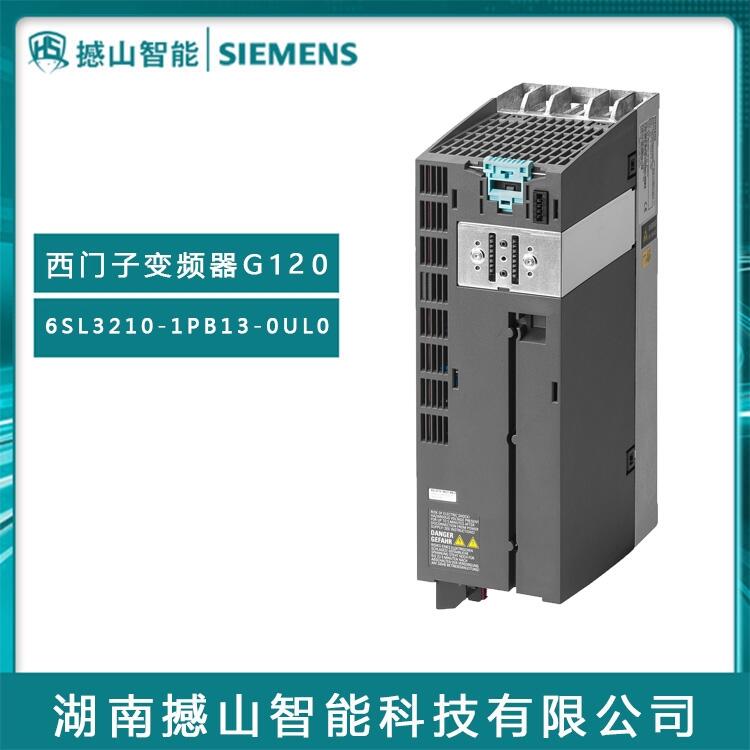 現(xiàn)貨G120系列原裝西門子變頻器6SL3210-1PB13-0UL0  0.37KW無濾波器