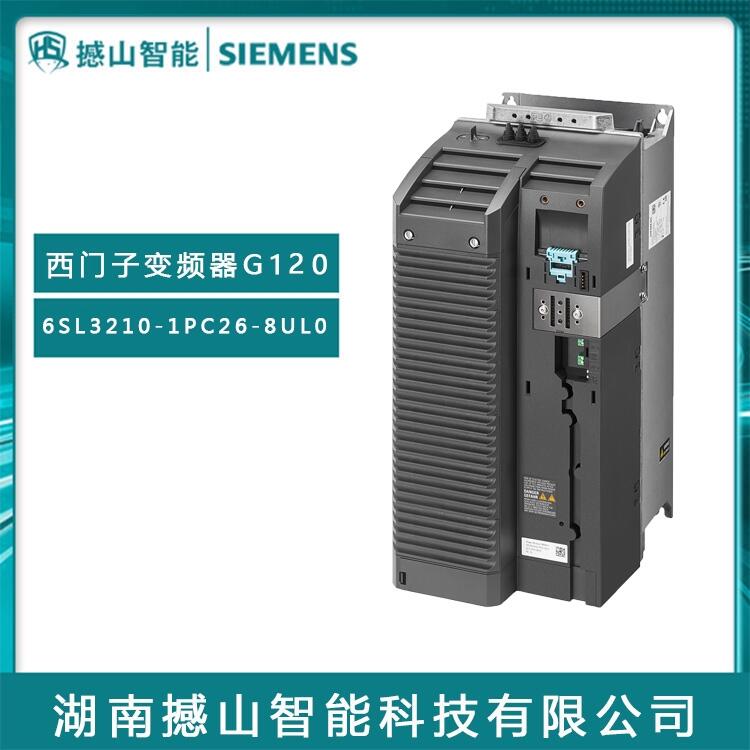 現(xiàn)貨G120系列原裝西門子變頻器6SL3210-1PC26-8UL0 15KW無濾波器