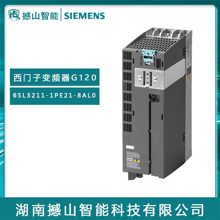 直銷G120系列原裝西門子變頻器6SL3211-1PE21-8AL0 5.5KW有濾波器