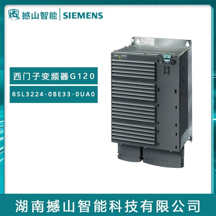 代理G120系列原裝西門(mén)子變頻器6SL3224-0BE33-0UA0 30KW無(wú)濾波器