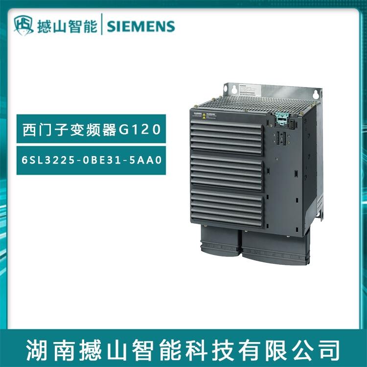 全新G120系列原裝西門子變頻器6SL3225-0BE31-5AA0 15KW有濾波器