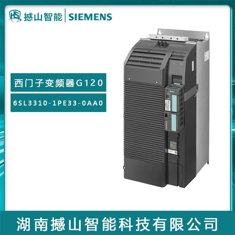 全新G120系列原装西门子变频器6SL3310-1PE33-0AA0 132KW有滤波器