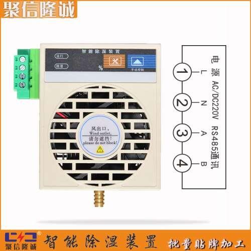 韶關(guān)聚信隆誠控制柜直流吸濕機JXCS-C120TS廠家直銷