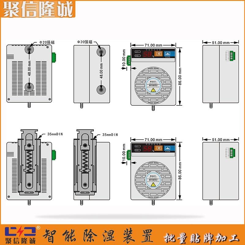 銀川 JXCS-O90S配電箱一體化抽濕機(jī)服務(wù)周到