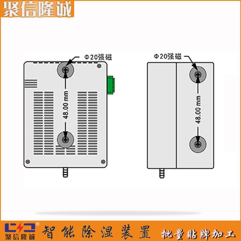 環(huán)網(wǎng)箱吸濕機JXCS-Z80T 智能品牌除濕裝置