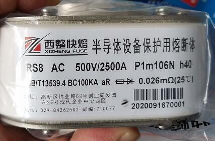 西整熔斷器快速熔斷器RS8-1250V700A-Lm105N快熔半導(dǎo)體設(shè)備用熔斷體