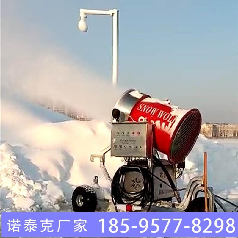 可移動(dòng)操作便捷的制雪設(shè)備 人工造雪機(jī)設(shè)備 諾泰克造雪機(jī)