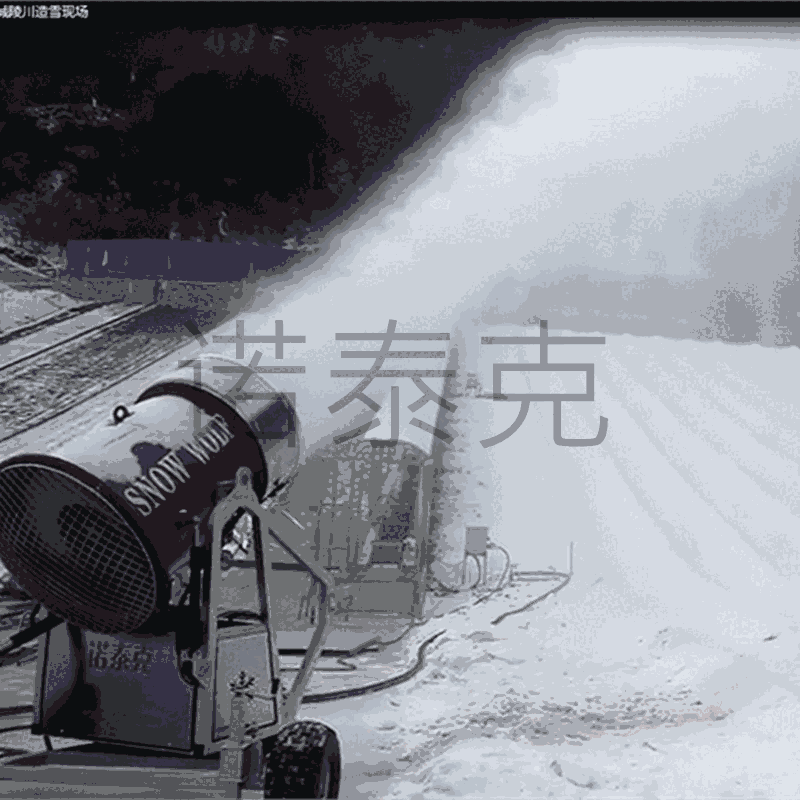 造雪機(jī)底盤設(shè)置固定造雪機(jī)設(shè)施 造雪機(jī)造雪范圍 諾泰克