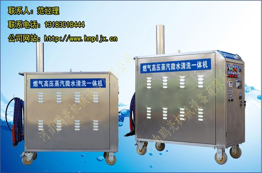 三輪車高壓蒸汽洗車機設(shè)備哪家好    移動上門蒸汽洗車機生產(chǎn)廠家