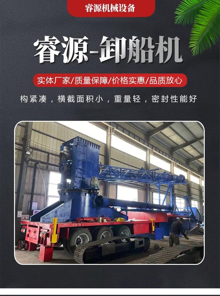 砂石卸船機(jī)  水泥卸船機(jī) 螺旋式卸船機(jī)廠家直銷