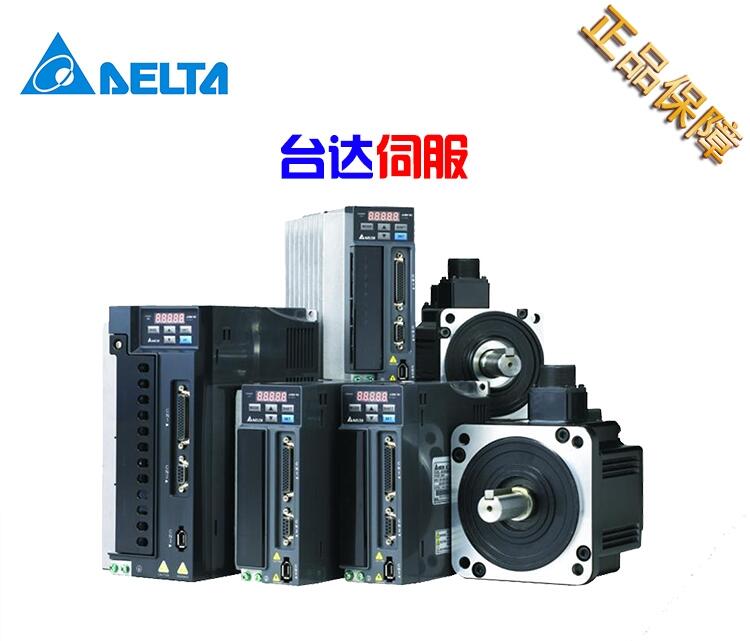 臺(tái)達(dá)驅(qū)動(dòng)器 伺服電機(jī) PLC 變頻器 觸摸屏 全新原裝正品 可開增值稅 其他型號(hào)都有 