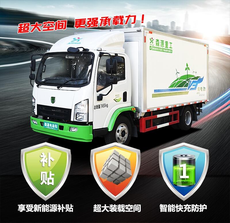 【新能源物流車】河南純電動(dòng)貨車，新能源汽車報(bào)價(jià)，優(yōu)質(zhì)物流車報(bào)價(jià)