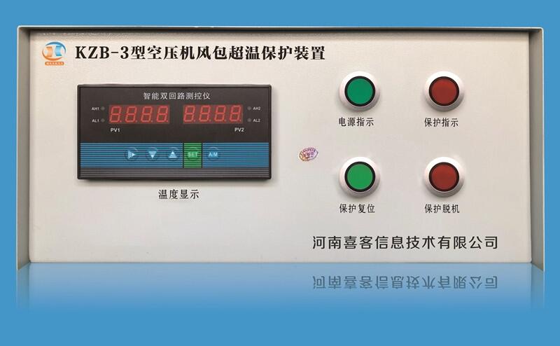 簡單好用儲氣罐超溫保護(hù)裝置 河南喜客直發(fā)