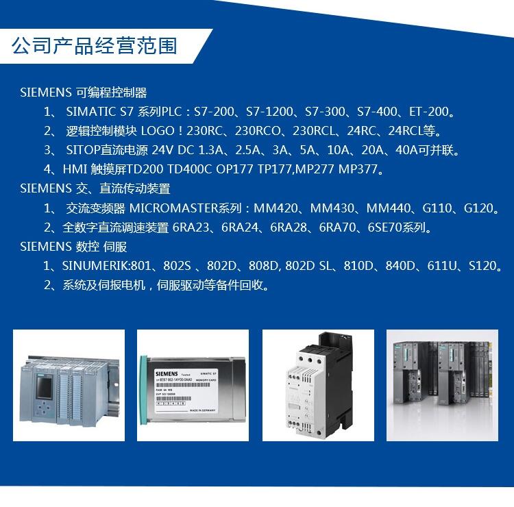 西門子變頻器6SL3210-5BE32-2UV0代理商特價現(xiàn)貨-在線咨詢