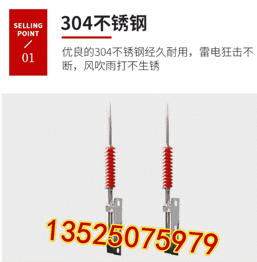 扬博输变电高压避雷针 35KV线路避雷针 高压线路避雷针避雷器