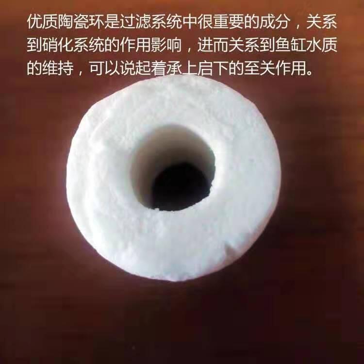 鱼缸优质过滤材料一陶瓷环