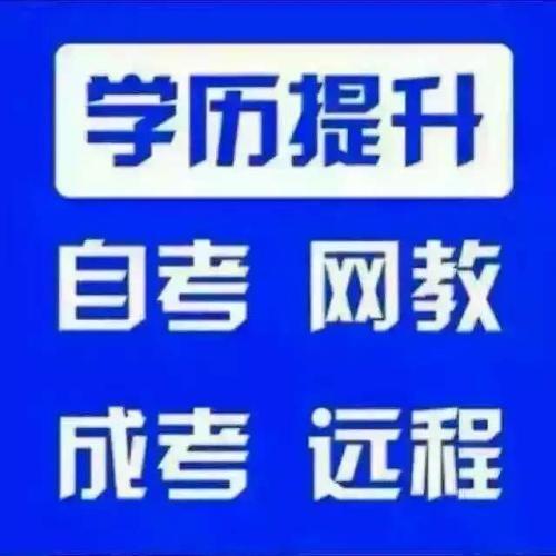 河南成教在线报名分析：河南成人高考报名必备材料