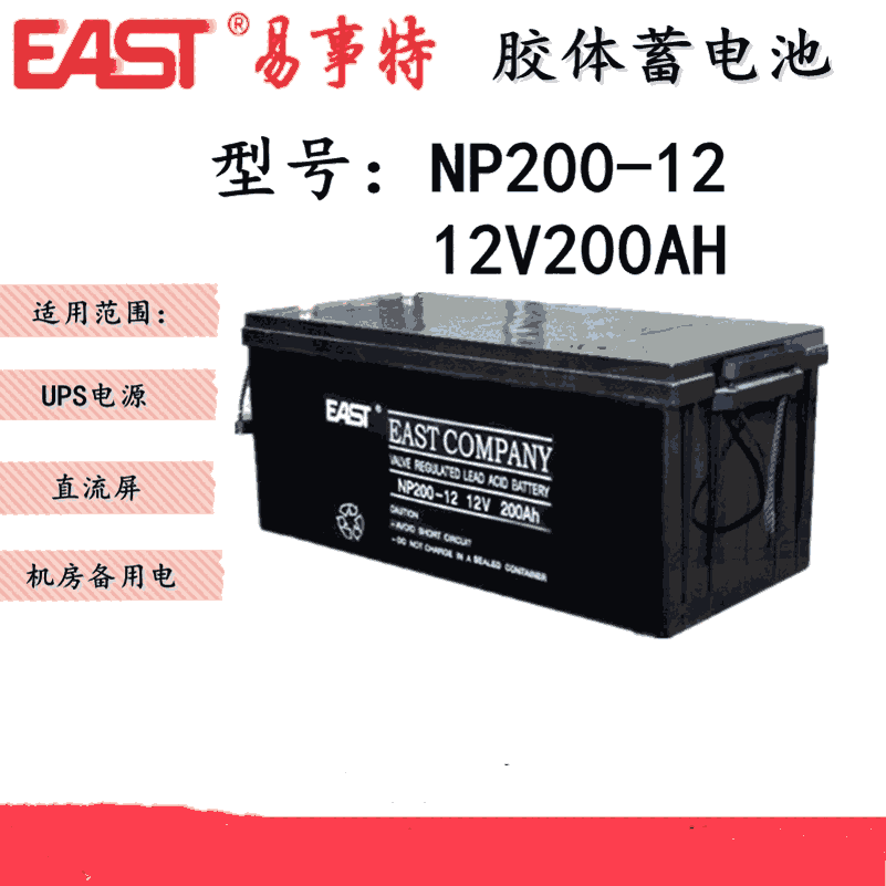 易事特蓄電池NP200-12AH/直流屏蓄電池/免維護(hù)電池/EPS通信/UPS直流屏用