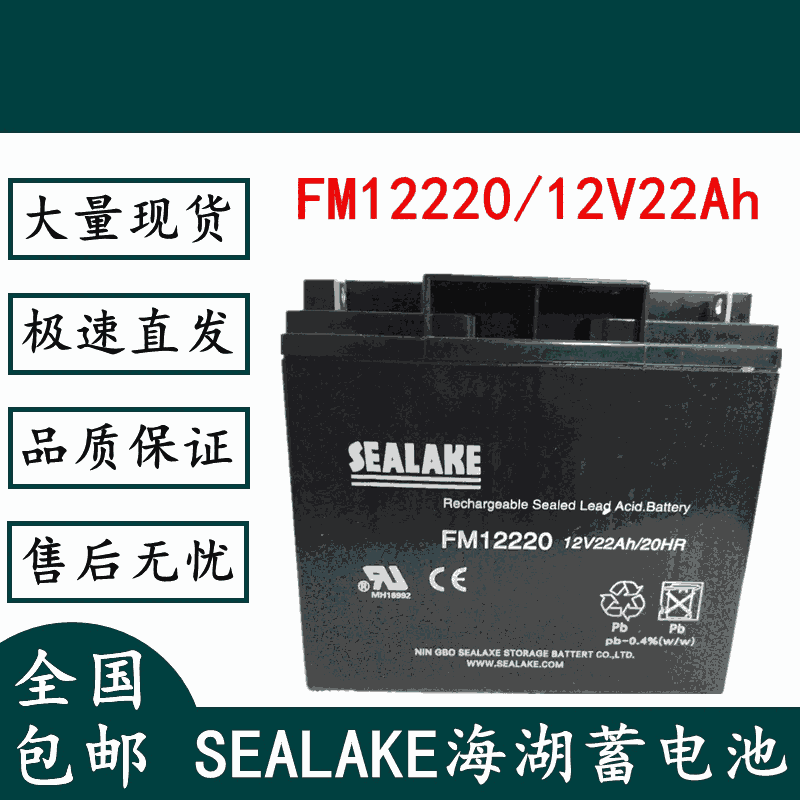 海湖蓄電池12V180AH/鉛酸蓄電池/免維護(hù)電池/EPS通信/UPS直流屏用